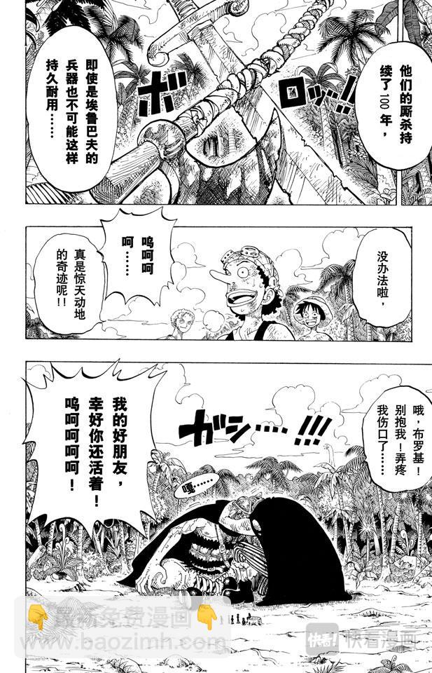 🍹航海王 第127话 电话虫 第12页