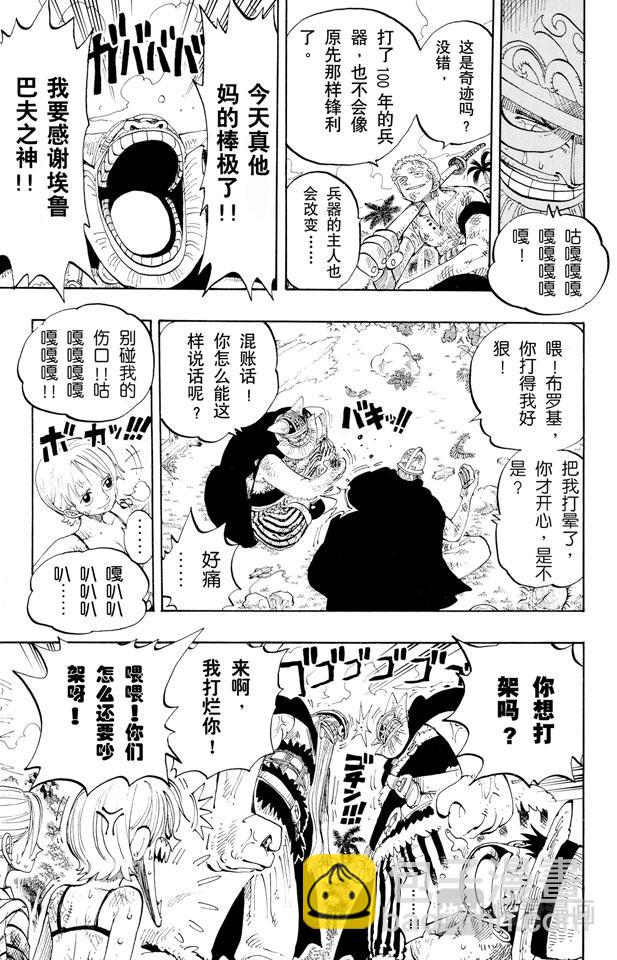 🍹航海王 第127话 电话虫 第13页