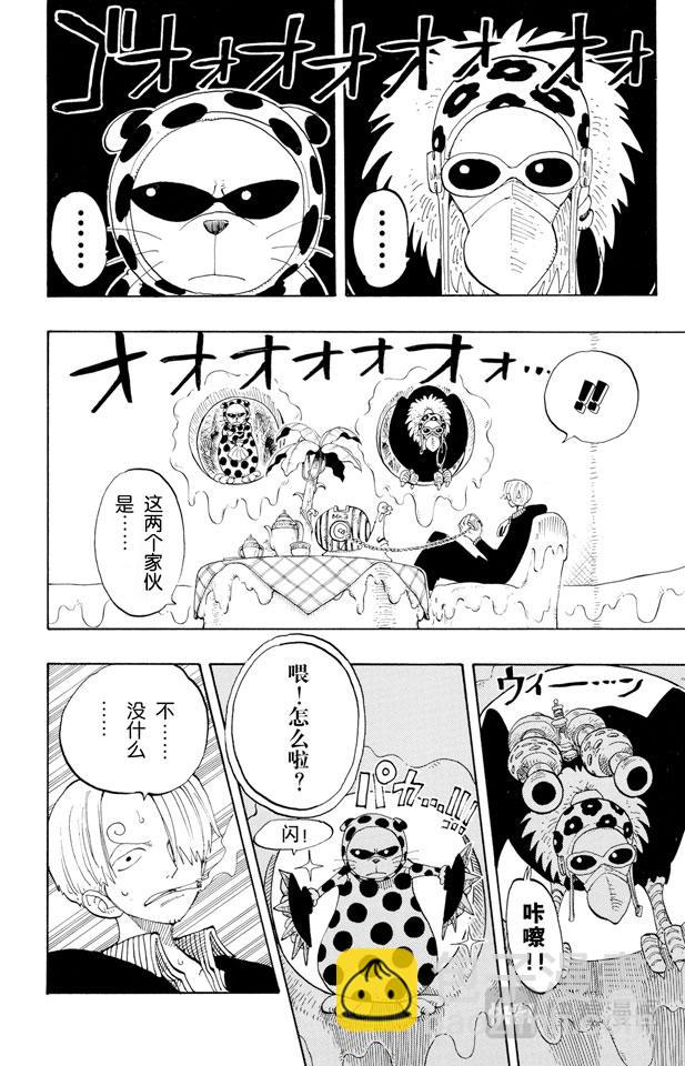 🍹航海王 第127话 电话虫 第18页
