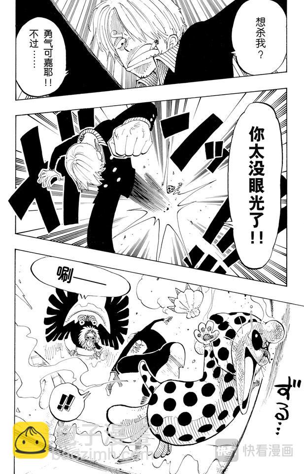 🍹航海王 第127话 电话虫 第20页