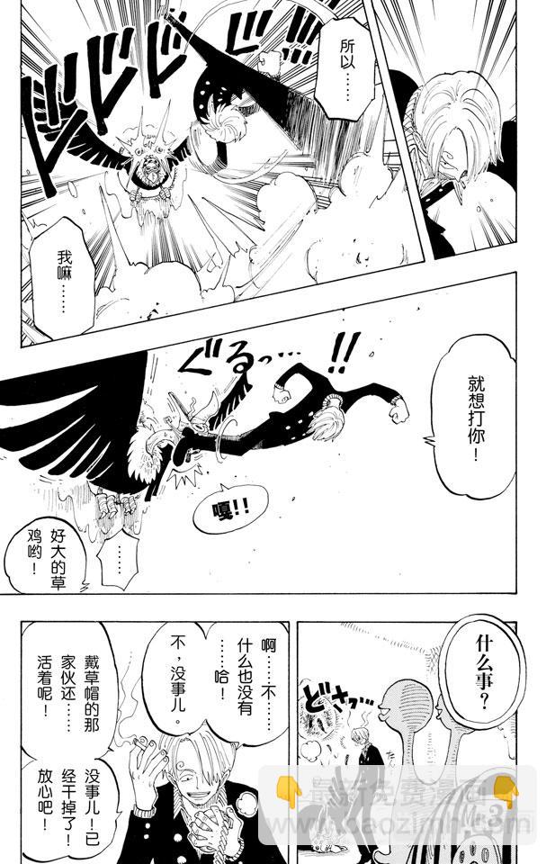 🍹航海王 第127话 电话虫 第21页