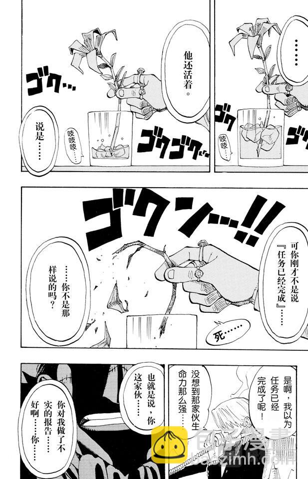 🍹航海王 第127话 电话虫 第22页