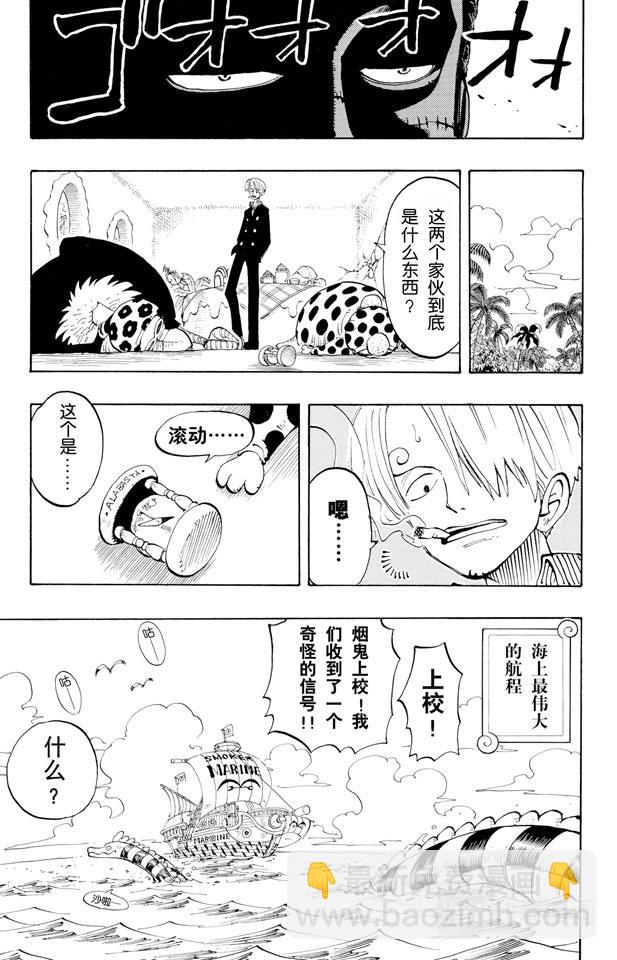 🍹航海王 第127话 电话虫 第25页