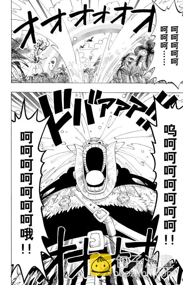 🍹航海王 第127话 电话虫 第8页