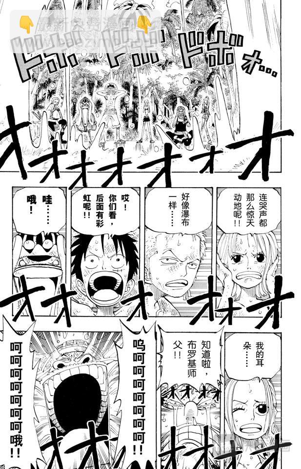 🍹航海王 第127话 电话虫 第9页