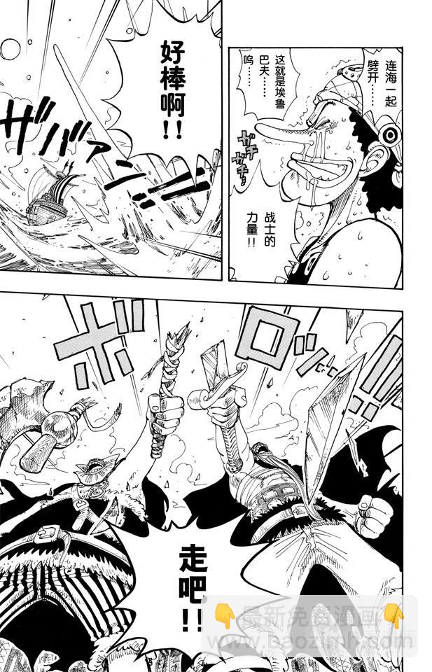 🍹航海王 第129话 笔直前进 第11页