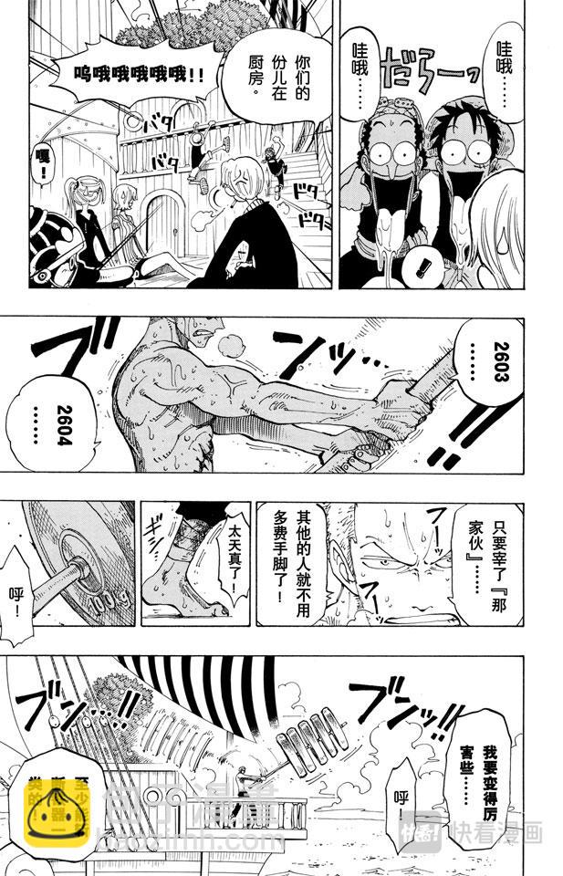 🍹航海王 第129话 笔直前进 第19页