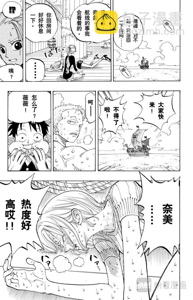 🍹航海王 第129话 笔直前进 第21页