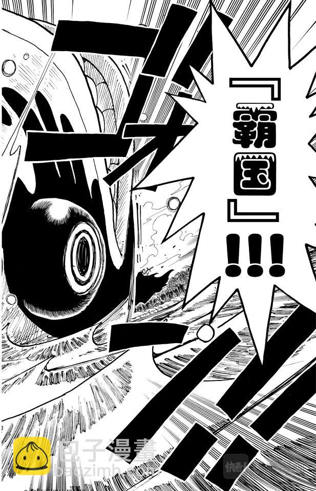 🍹航海王 第129话 笔直前进 第8页