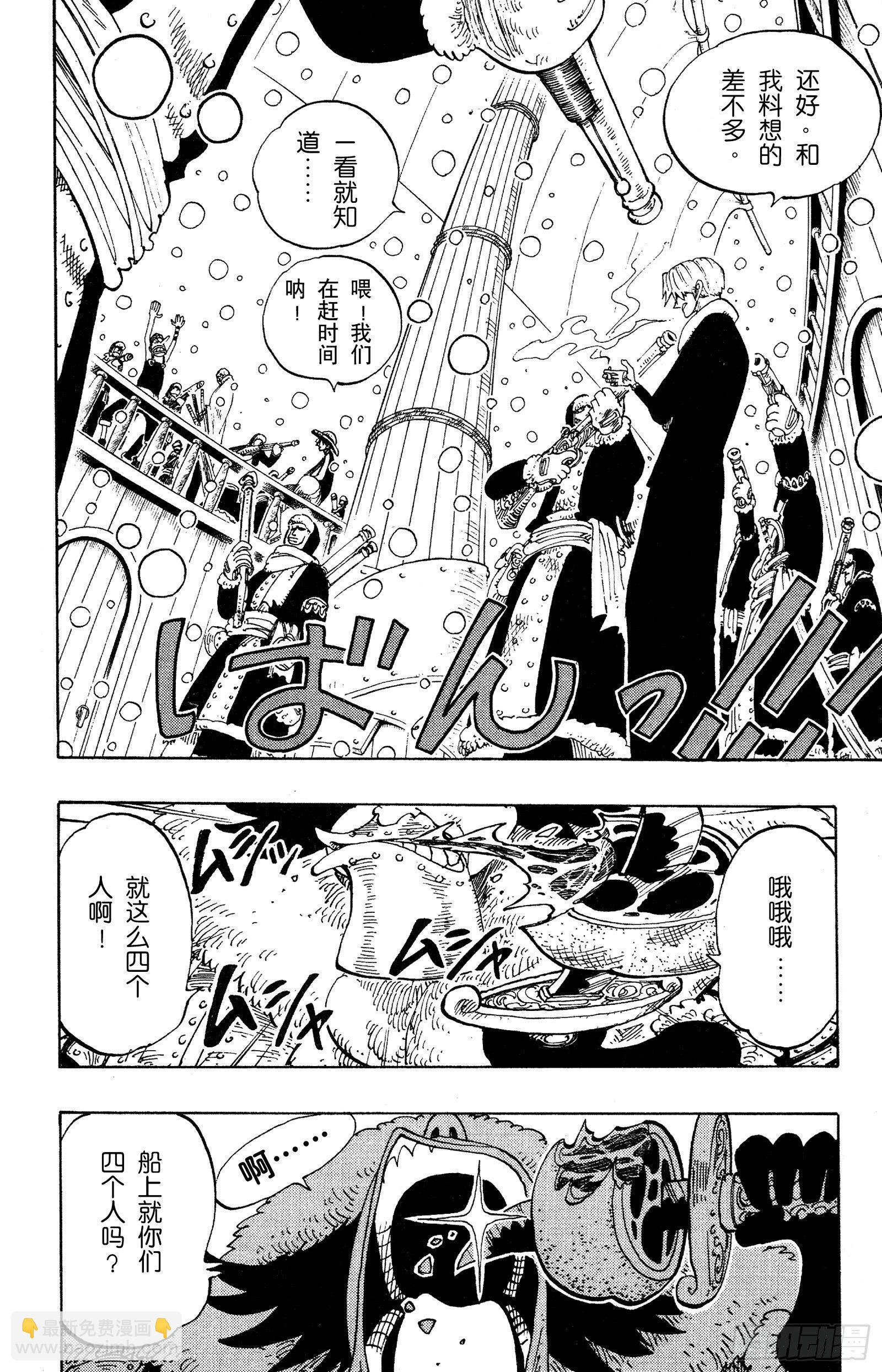 🍹航海王 第131话 白铁皮瓦波尔 第10页
