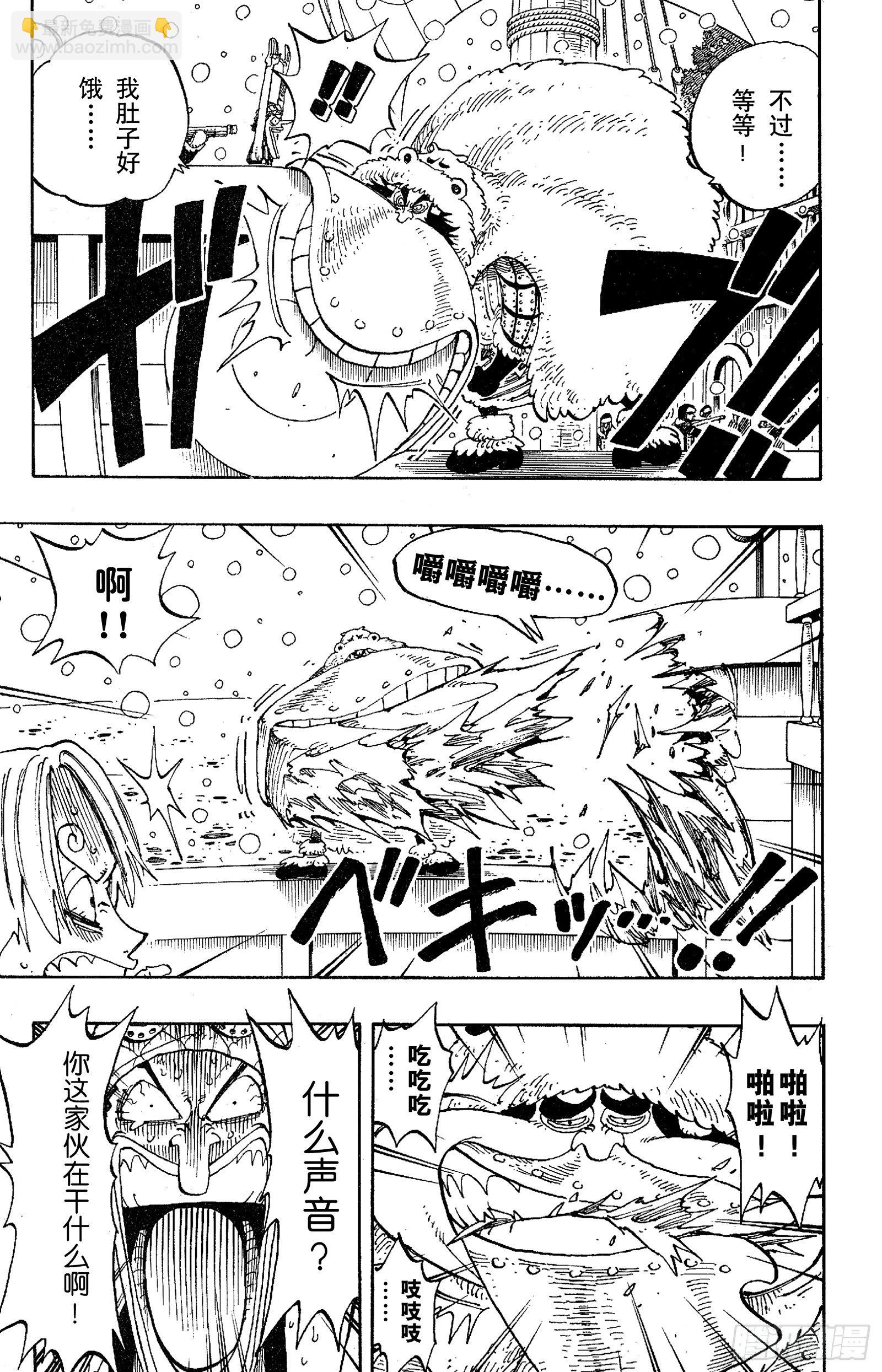 🍹航海王 第131话 白铁皮瓦波尔 第13页