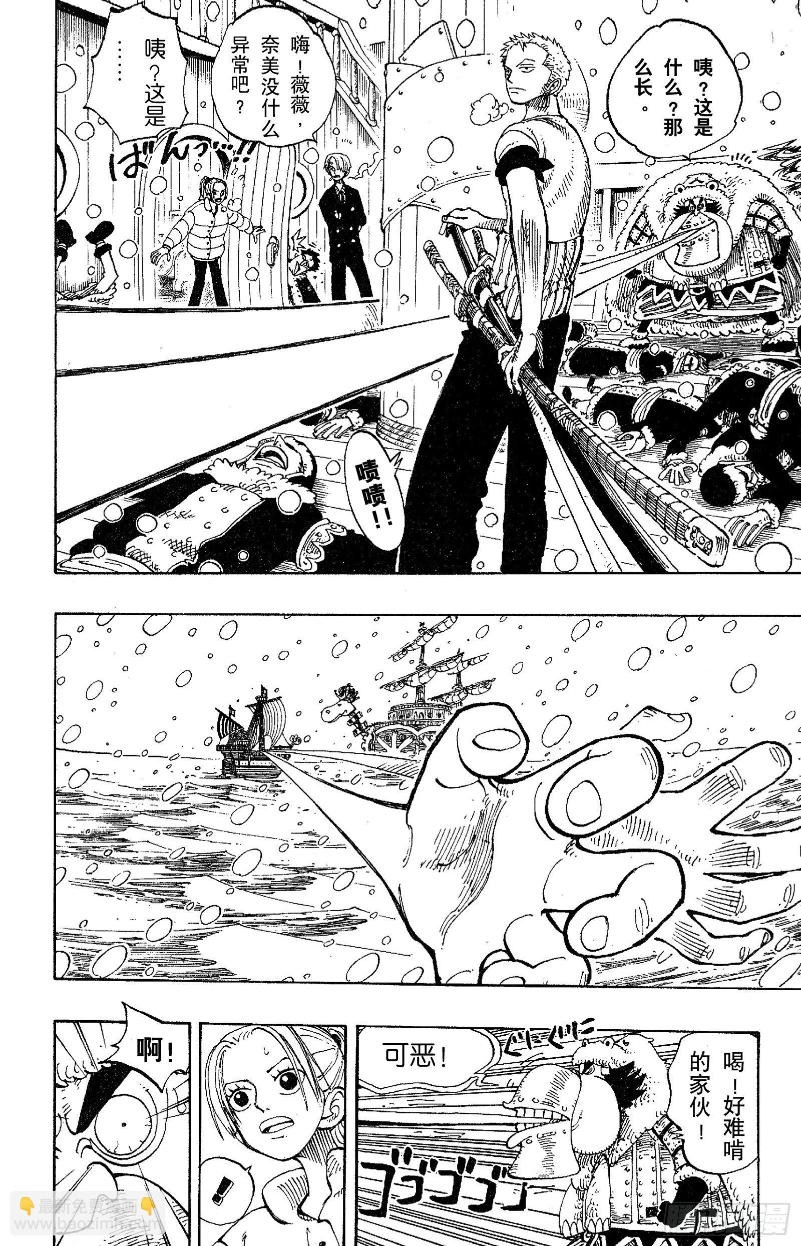 🍹航海王 第131话 白铁皮瓦波尔 第18页