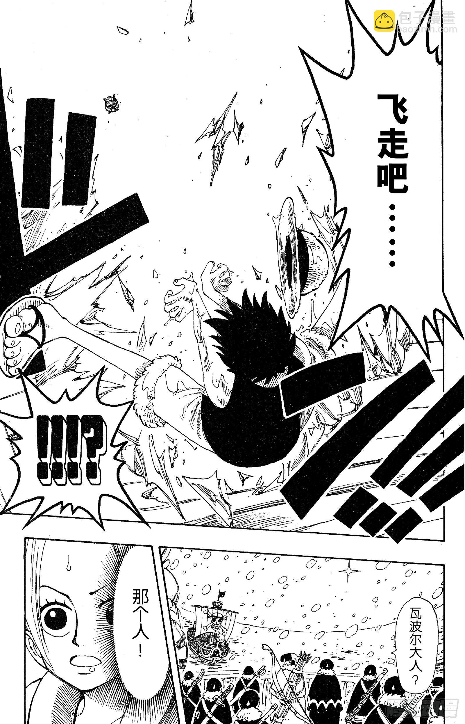 🍹航海王 第131话 白铁皮瓦波尔 第19页