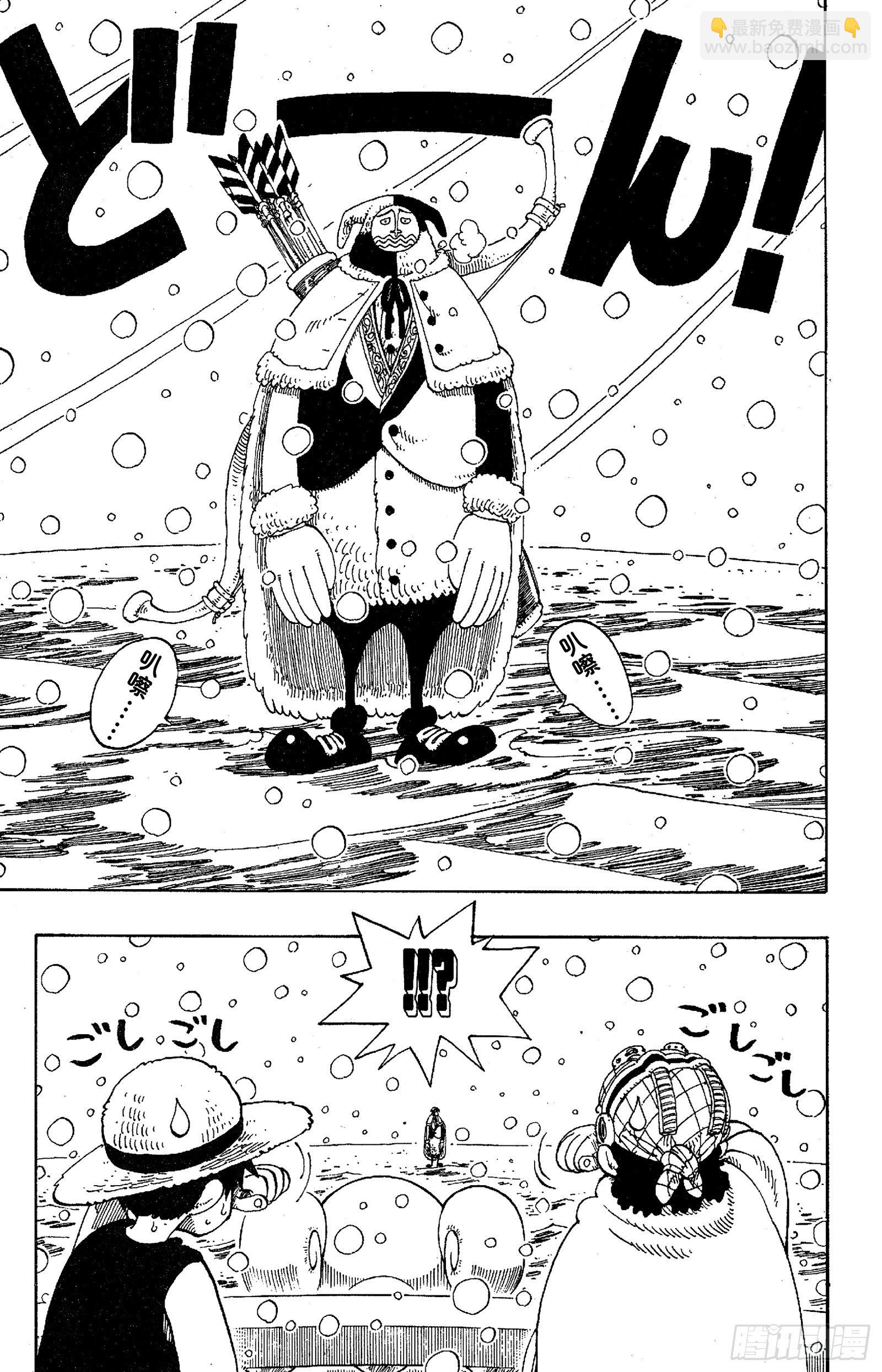 🍹航海王 第131话 白铁皮瓦波尔 第3页