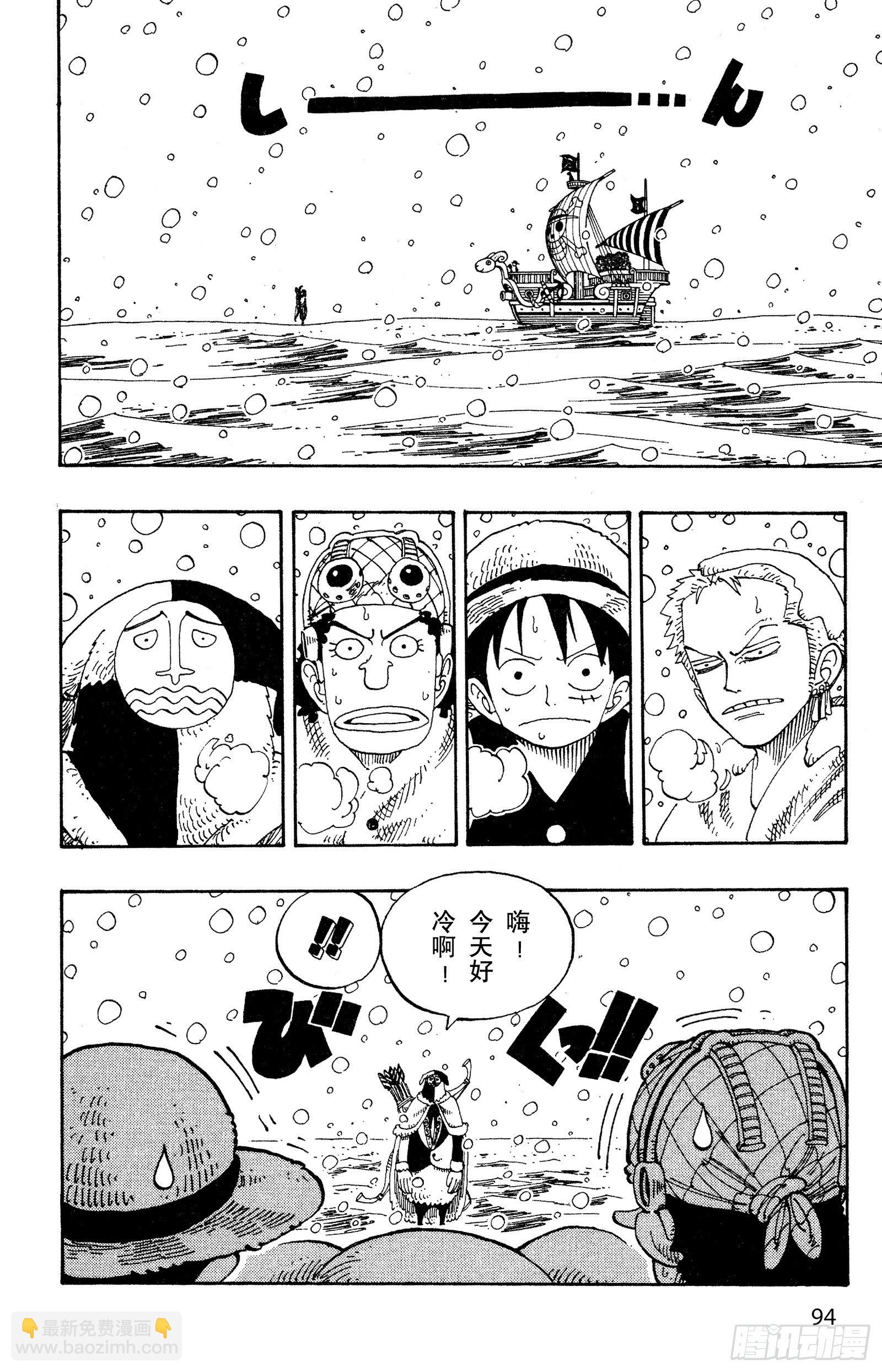 🍹航海王 第131话 白铁皮瓦波尔 第4页