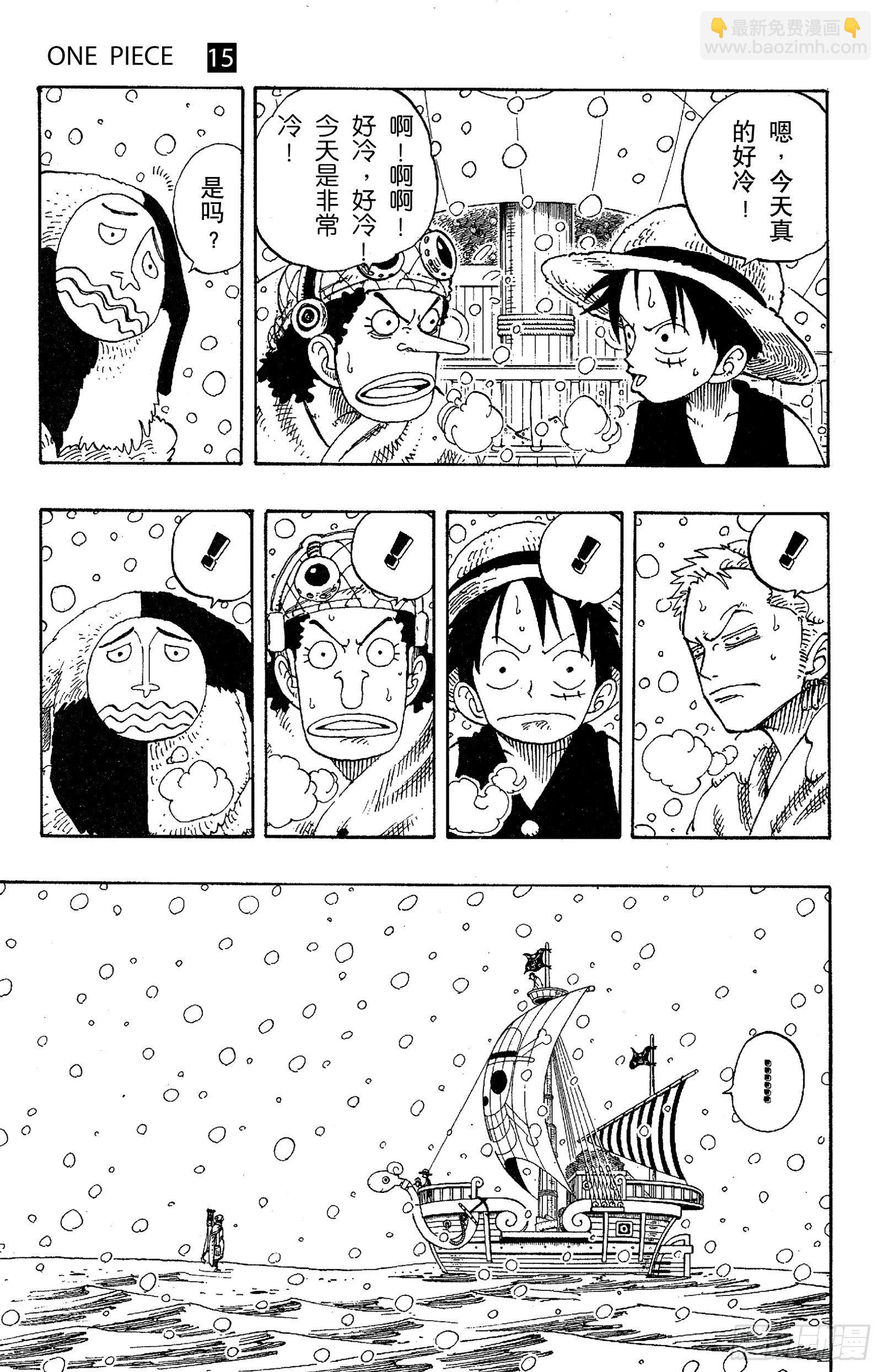 🍹航海王 第131话 白铁皮瓦波尔 第5页