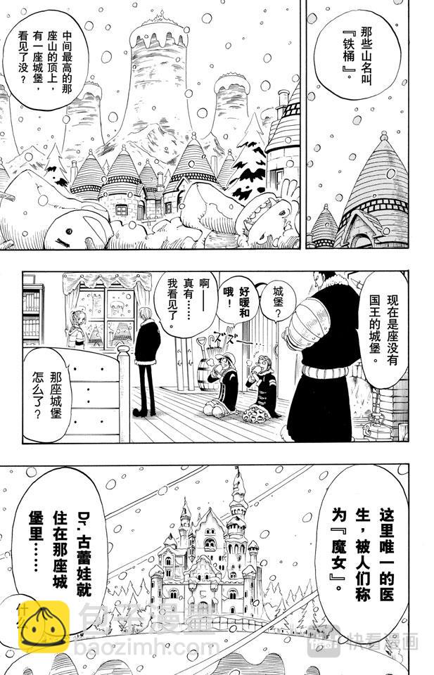 🍹航海王 第133话 无名国的冒险之旅 第11页