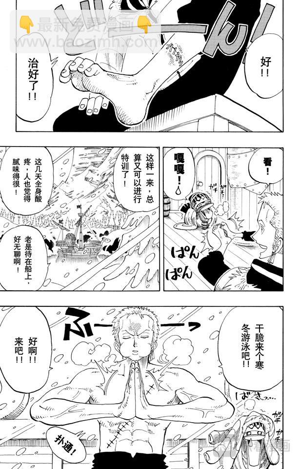 🍹航海王 第133话 无名国的冒险之旅 第5页