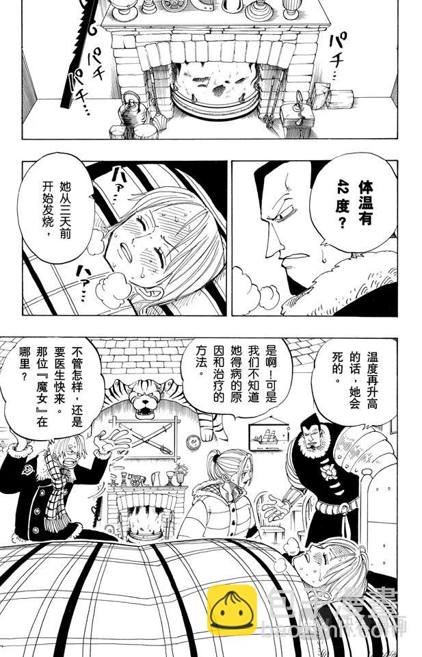 🍹航海王 第133话 无名国的冒险之旅 第9页