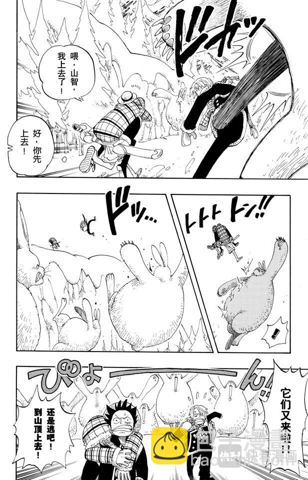 🍹航海王 第135话 拉邦 第10页