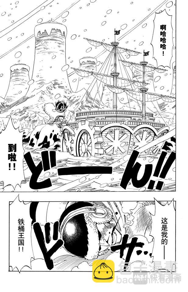 🍹航海王 第135话 拉邦 第11页