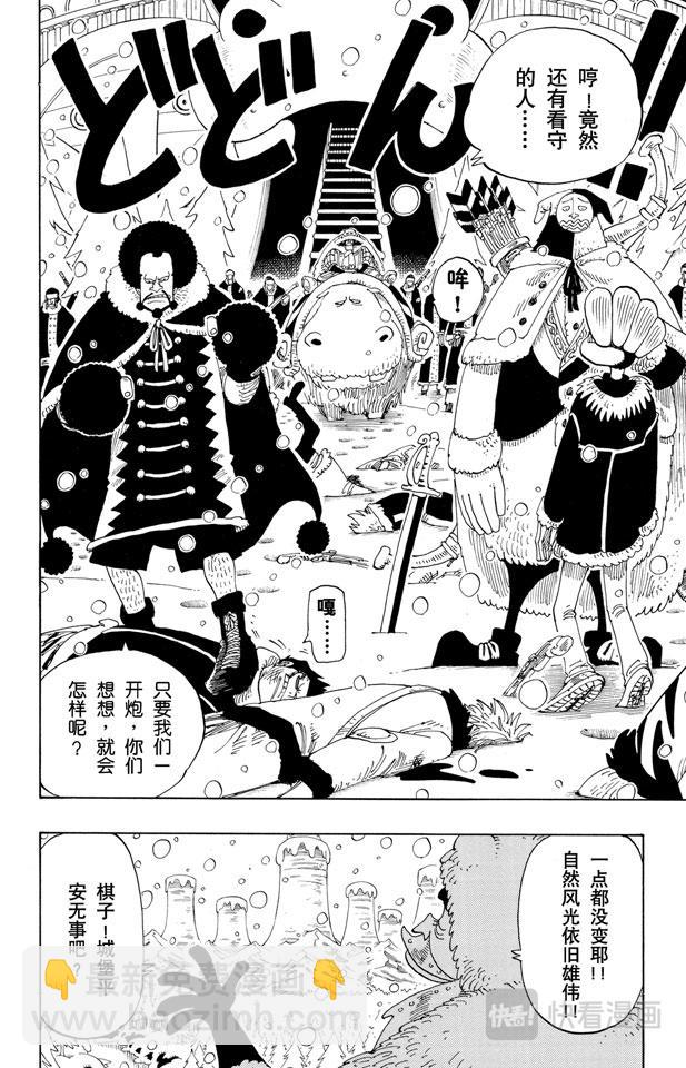 🍹航海王 第135话 拉邦 第12页