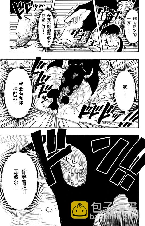 🍹航海王 第135话 拉邦 第19页