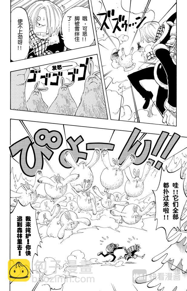 🍹航海王 第135话 拉邦 第8页