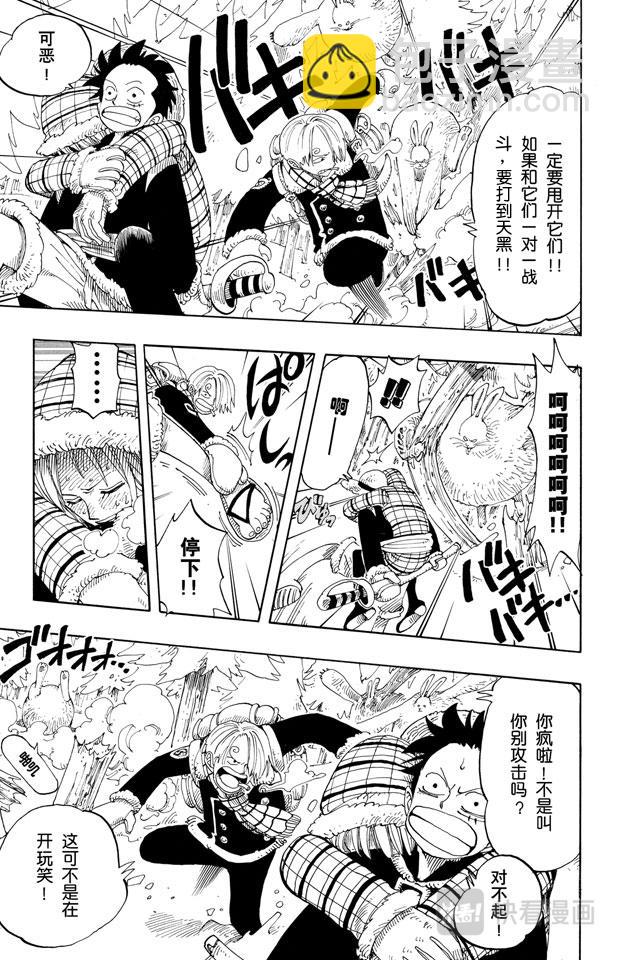 🍹航海王 第135话 拉邦 第9页