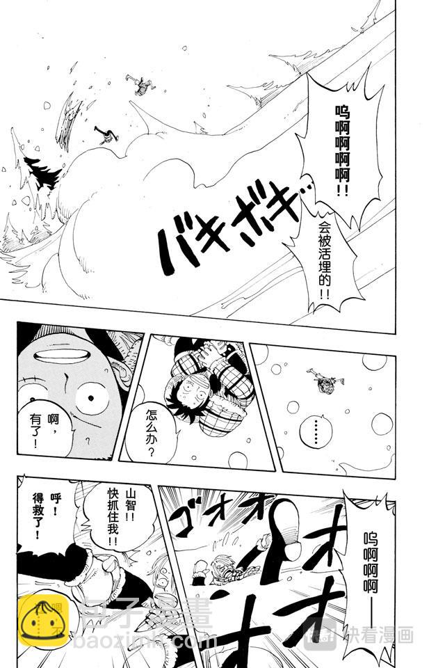🍹航海王 第137话 雪崩 第13页