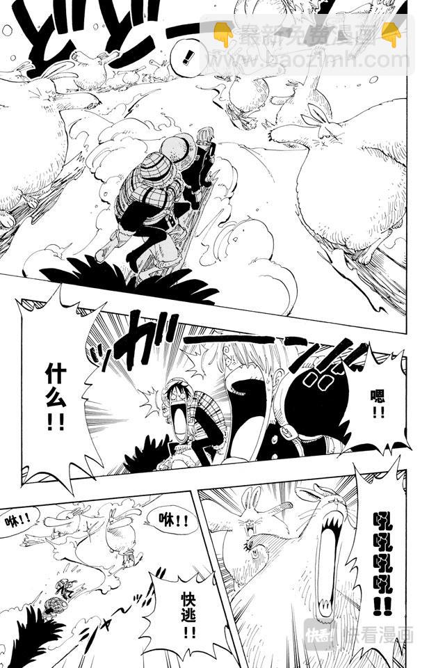 🍹航海王 第137话 雪崩 第15页