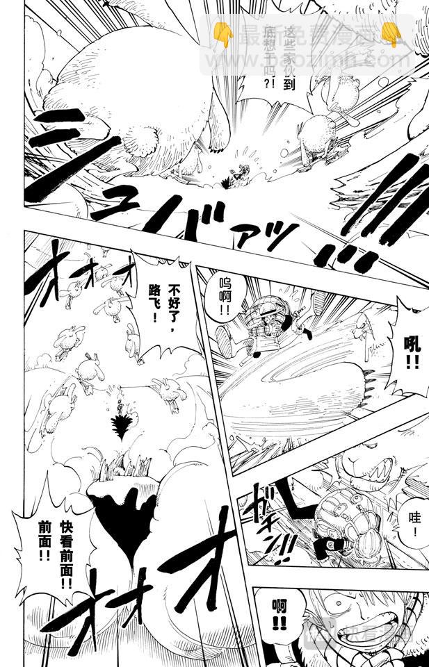 🍹航海王 第137话 雪崩 第16页