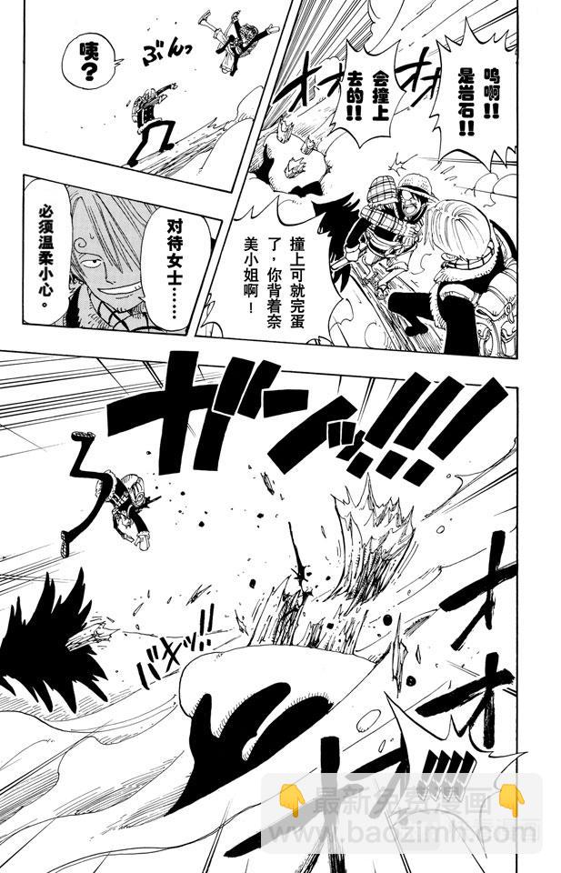 🍹航海王 第137话 雪崩 第17页