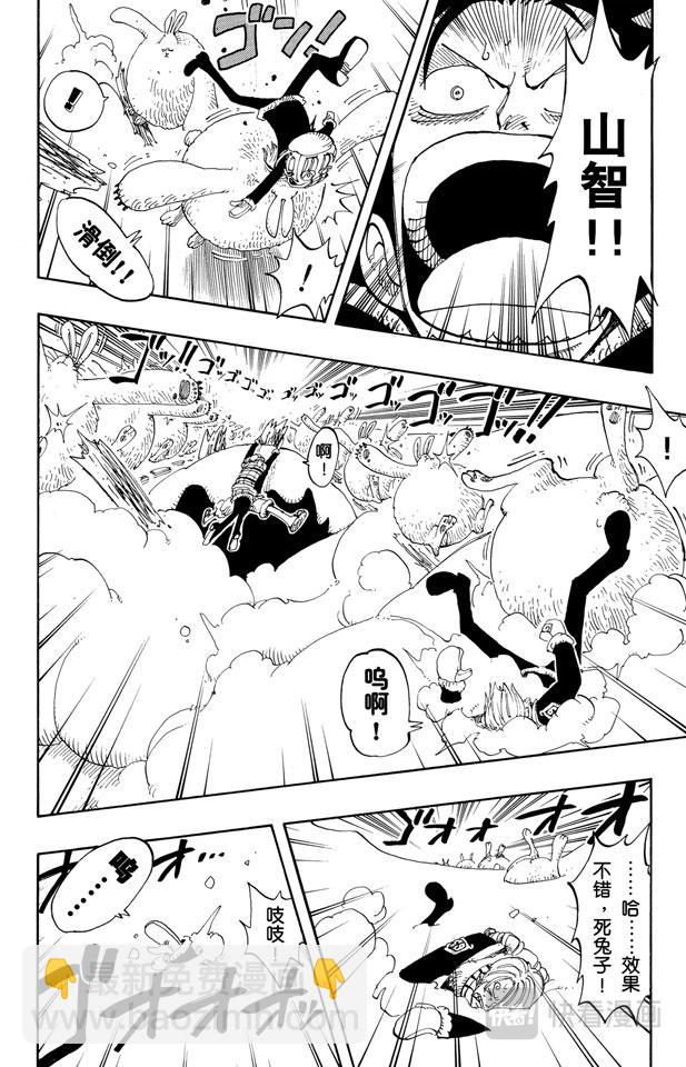 🍹航海王 第137话 雪崩 第18页