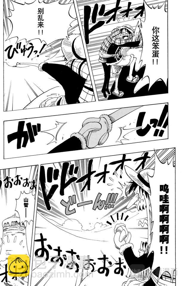 🍹航海王 第137话 雪崩 第19页