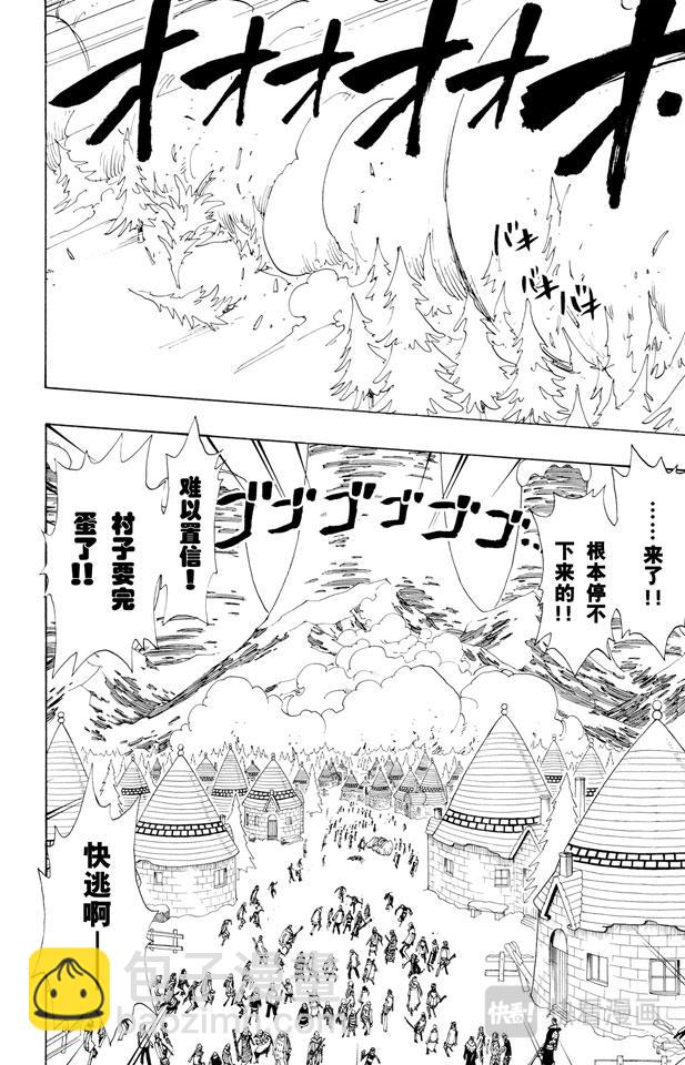 🍹航海王 第137话 雪崩 第20页