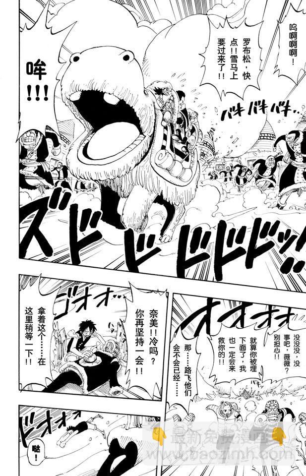 🍹航海王 第137话 雪崩 第22页