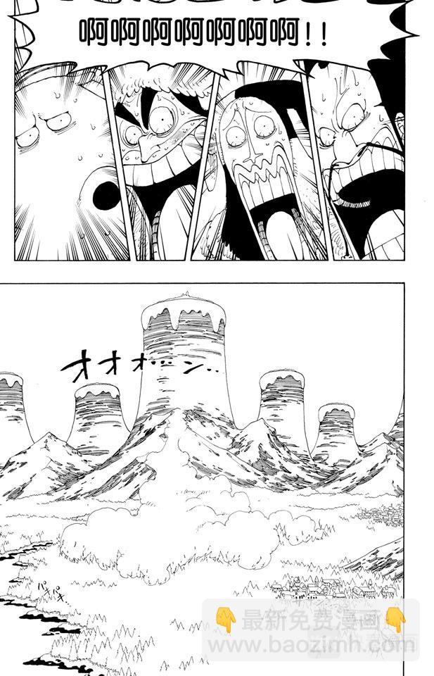 🍹航海王 第137话 雪崩 第23页
