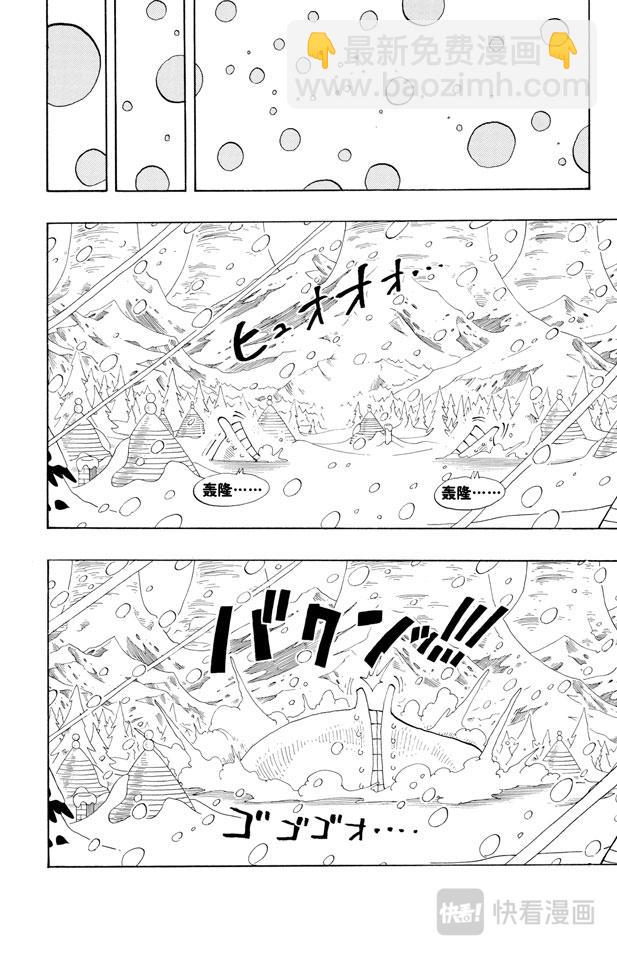 🍹航海王 第137话 雪崩 第24页