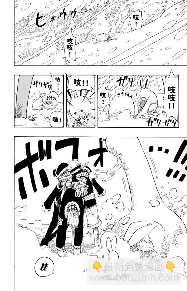 🍹航海王 第137话 雪崩 第26页