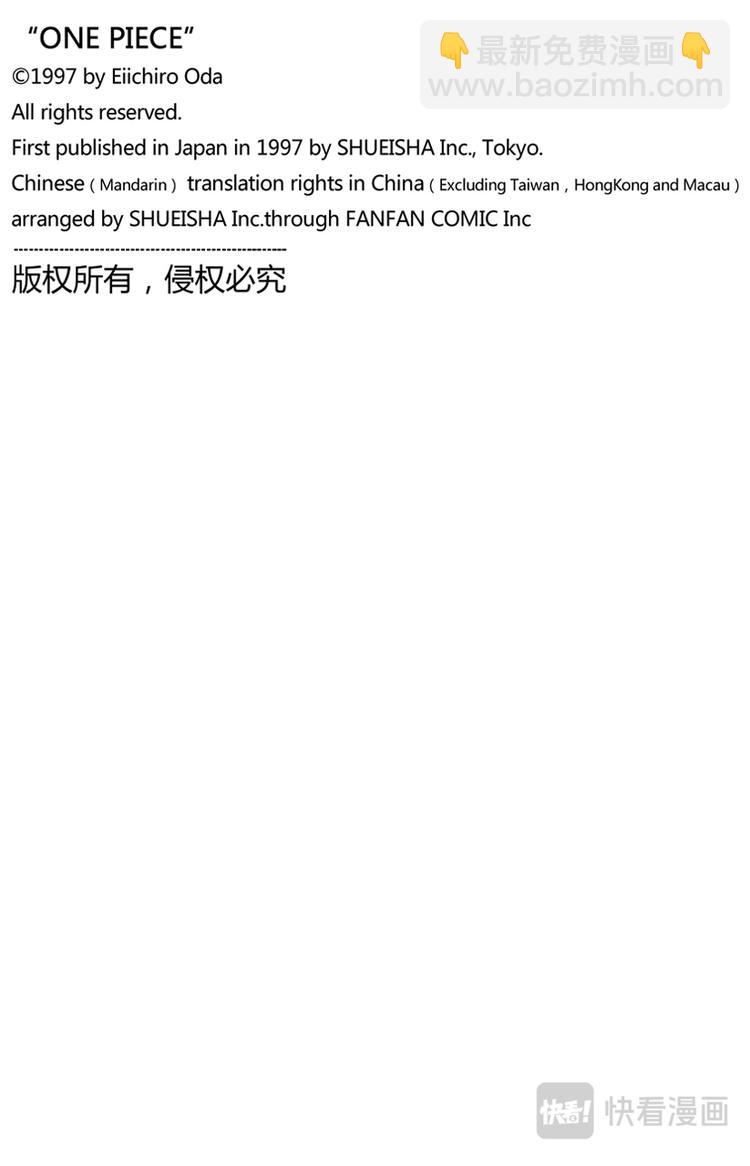 🍹航海王 第137话 雪崩 第28页