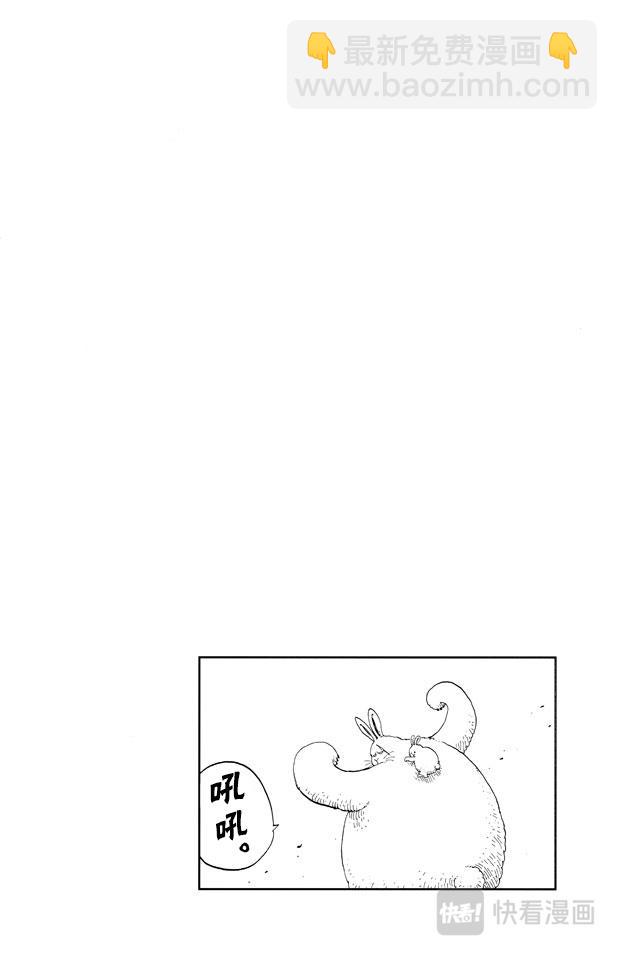 🍹航海王 第137话 雪崩 第8页