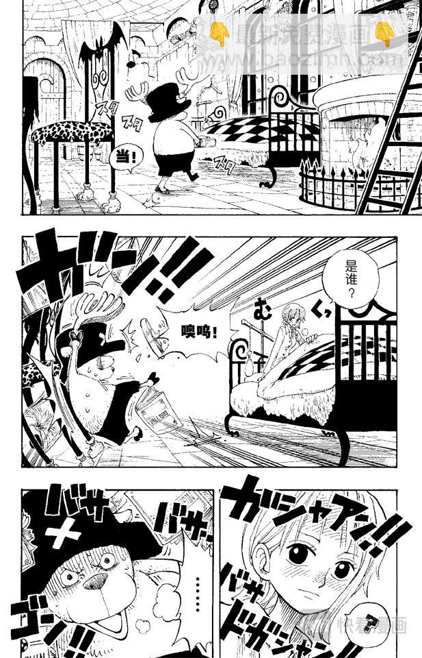 🍹航海王 第139话 托尼托尼•乔巴登场 第10页