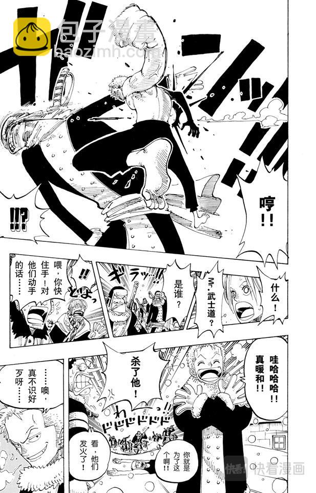 🍹航海王 第139话 托尼托尼•乔巴登场 第7页