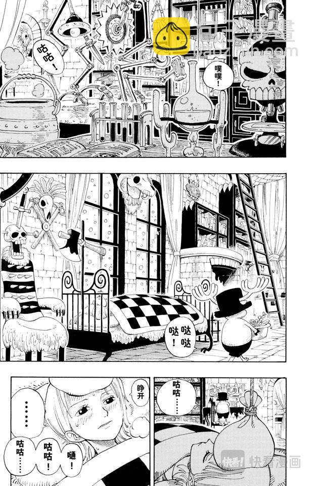 🍹航海王 第139话 托尼托尼•乔巴登场 第9页