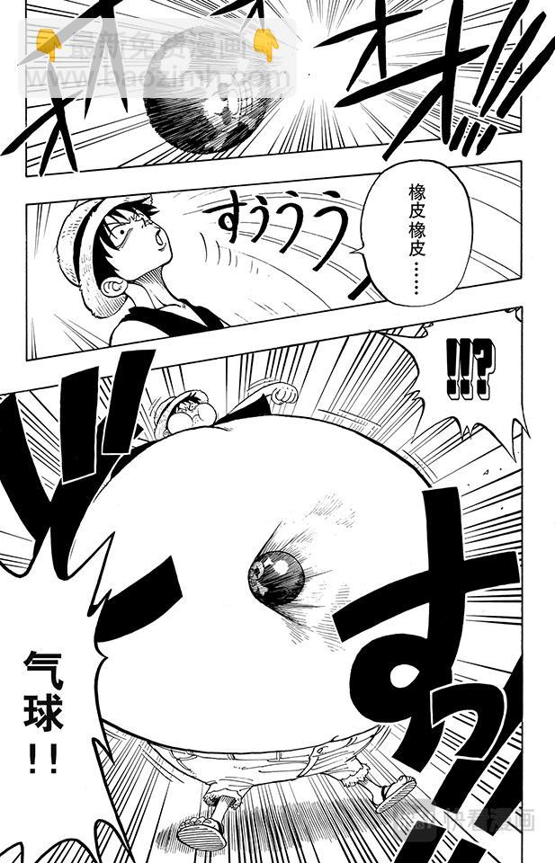 🍹航海王 第15话 GONE 第17页
