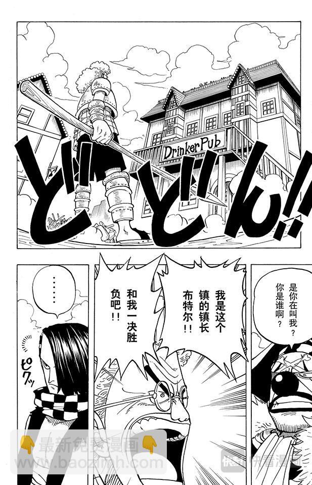 🍹航海王 第15话 GONE 第2页