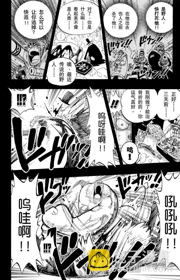 🍹航海王 第141话 蹩脚医生 第16页