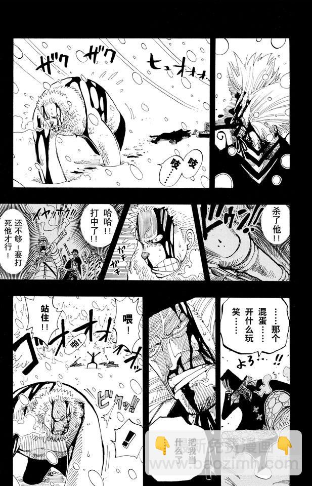 🍹航海王 第141话 蹩脚医生 第17页