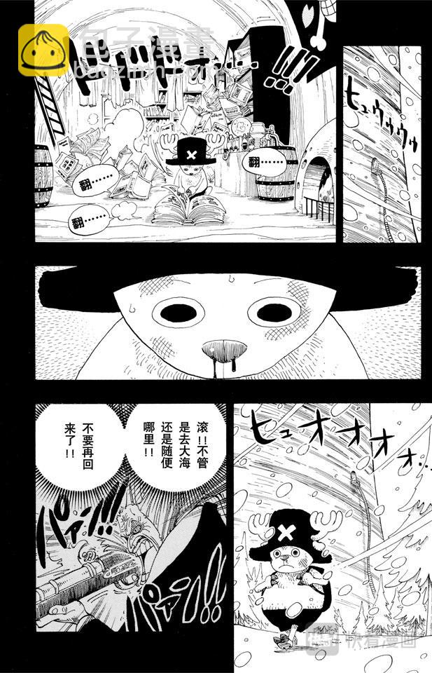 🍹航海王 第143话 没用 第10页